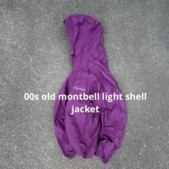 00s mont-bell archive shell jacket テック 紫 00s old montbell light shell jacket テック系 - メルカリ