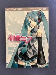 初音ミク VOCALOID2 キャラクターボーカルシリーズ01 音声合成ソフト