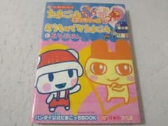 祝ケータイかいツーたまごっちプラス赤いシリーズ&おうちの
