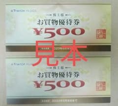 最新版 ヤマダデンキ お買物優待券 500円×２枚 計1,000円分のサムネイル