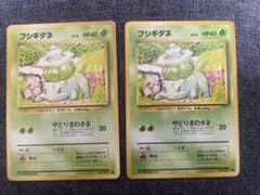 ポケカポケモンカード フシギダネ 旧裏 2枚セット - メルカリ