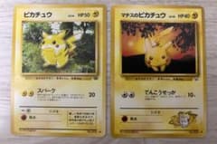 激レア】ポケモンカード 旧裏 ピカチュウ2枚セット - メルカリ