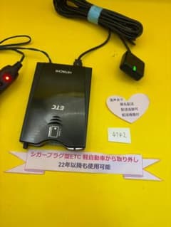 №4742 軽自動車 シガープラグ(ヒューズ付) ETC 音声案内付 - メルカリ