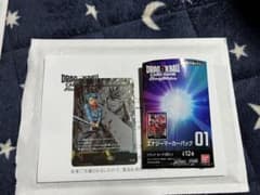 エナジーマーカー トランクス パラレル フュージョンワールドのサムネイル