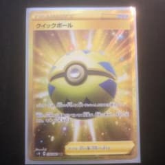 ポケモンカード クイックボール URのサムネイル