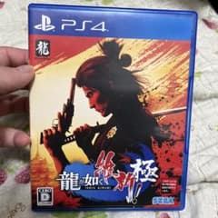 PS4 龍が如く 維新！ 極