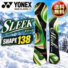 YONEX SLEEK SHAPE 138cm 日本製 スノーボード - メルカリ