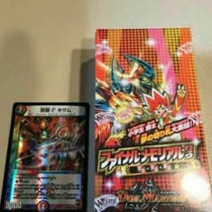 禁断vキザム ファイナルメモリアルパックセットのサムネイル