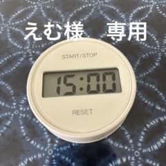 無印良品 ダイヤル式キッチンタイマー TD-393のサムネイル
