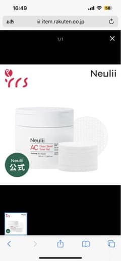 [Neulii ヌリ] クリームのサムネイル