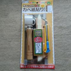 壁紙貼りセットのサムネイル