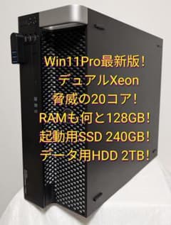 デュアルXeon 脅威の20コアにメモリ128GB！ SSD256G HDD2T デュアルXeon 脅威の20コアにメモリ128GB！ SSD256G HDD2T - メルカリ