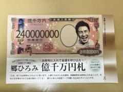 郷ひろみ　女性セブン限定付録のサムネイル