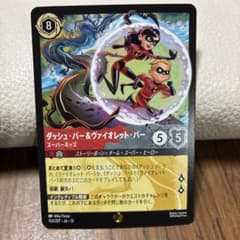 Disney Lorcana ダッシュ・パー＆ヴァイオレット・パー - メルカリ