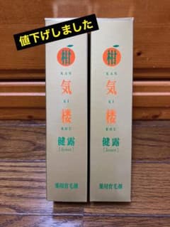 柑気楼(健露)のサムネイル