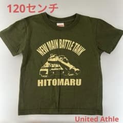 United Athle 半袖Tシャツ　120のサムネイル