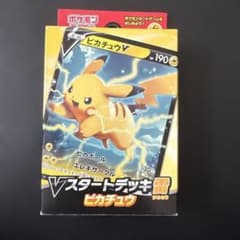 ポケモンカード Vスタートデッキ 雷 ピカチュウのサムネイル