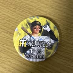 阪神タイガース 来場記念缶バッジ 2026年10月1日 森下翔太1 - メルカリ