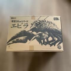 マグマ大使 怪獣 バドラ マーミット ビニールパラダイス ソフビ 交渉可