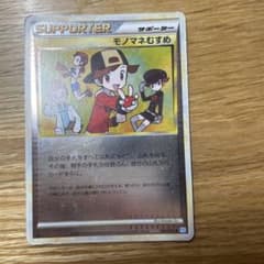 モノマネむすめ ◇ LEGEND 拡張パック「ソウルシルバーコレクション