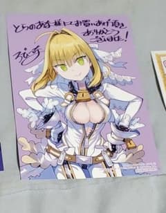 fate 엑스트라 토라노아나 특전 카드