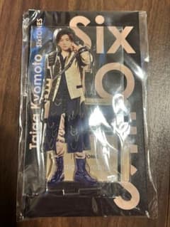 SixTONES 京本大我 アクリルスタンドのサムネイル