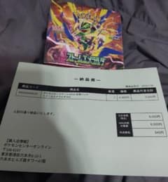 ポケモンカード 納品書付き ストームエメラルダ BOX 約289.69gのサムネイル