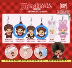 モンチッチ めじるしアクセサリーのサムネイル