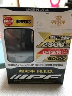 HIDバルブのサムネイル