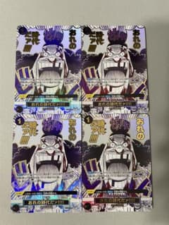 ワンピースカード おれの時代だァ!!!! 4枚セットのサムネイル