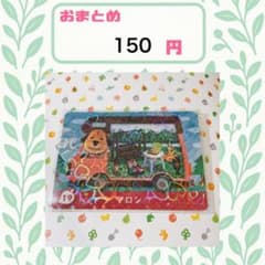 終様 リクエスト 2点 まとめ商品