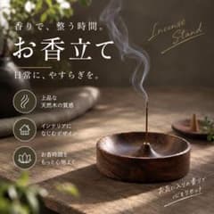 和モダン 木製インセンスホルダー お香立て 線香立て ナチュラル 癒し 瞑想のサムネイル