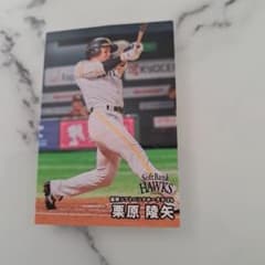 カルビー プロ野球チップス 栗原陵矢 2026 003のサムネイル