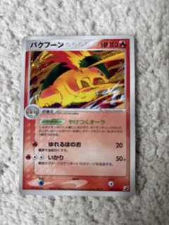 ポケモンカード　バクフーン ★ 金の空、銀の海 014/106 6r2 バクフーン ☆ 拡張パック 金の空、銀の海 014/106 - メルカリ