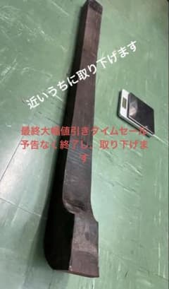 銘木 紅木 三味線 最高級材料 クラフト 木工 ハンドメイド - メルカリ