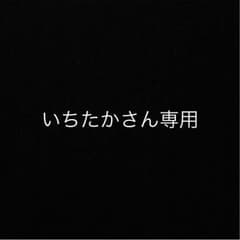 いちたかさん専用のサムネイル