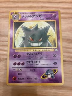 ナツメのゲンガー ポケモンジム第3弾 ヤマブキシティジム ナツメ
