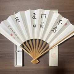 那智大社 扇子 和装小物のサムネイル