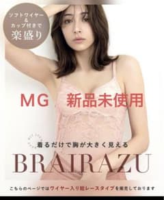 ツーハッチ　ブラトップ　新品未使用　ピンクのサムネイル