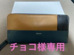Dakota レザー 長財布 キャメル/ブラック/グリーンのサムネイル