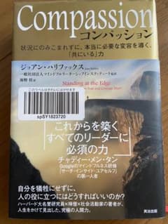Compassionのサムネイル