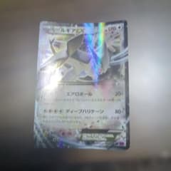 ルギアEX RR XY7 バンデットリング 068/081のサムネイル