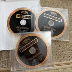 中学受験 小学フラッシュ DVD 3枚セット 漢字、熟語、同音同訓異義語 