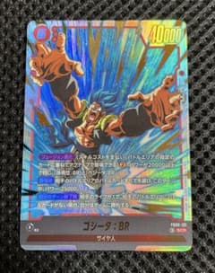 ドラゴンボール フュージョンワールド ゴジータ SCR FB09-121 - メルカリ