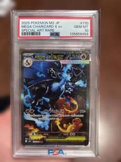 り*れ様 【 PSA10】メガリザードンXex SAR インフェルノＸのサムネイル