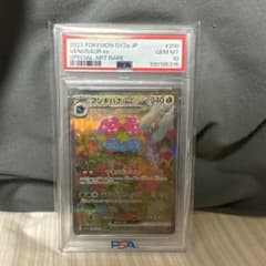 D*M様 フシギバナex SAR SV2a ポケモンカード151 200/165のサムネイル