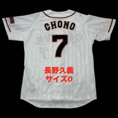 長野久義 読売ジャイアンツ アディダス フル刺繍 レプリカユニフォーム
