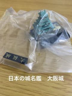 日本の城名鑑　大阪城　ガチャガチャのサムネイル