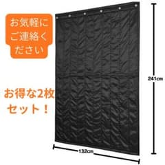 防音カーテン 遮音シート 二枚組【丈241cmx幅132cm】 窓 10ｍｍ厚のサムネイル