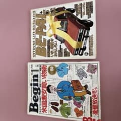 BE-PAL 1984年 9月号 Begin 1991年1月号 2冊セット 昭和 - メルカリ